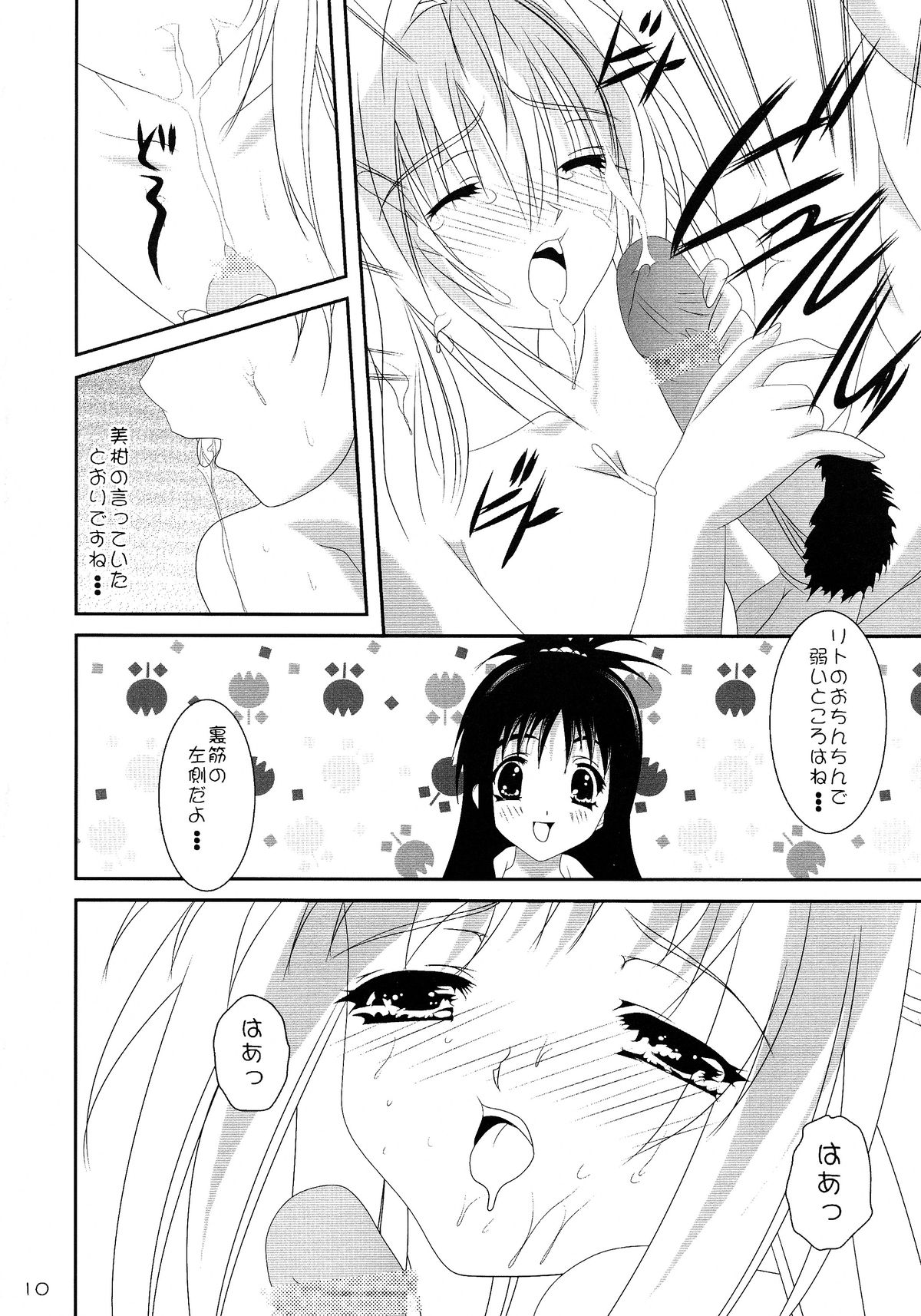 Kyonyuu na Yami-chan wa Suki desu ka? page 12 full