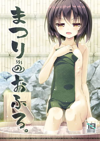 [65535th Avenue (Akahito)] Matsuri no Ofuro [Korean] [팀 남성부] [Digital] cover