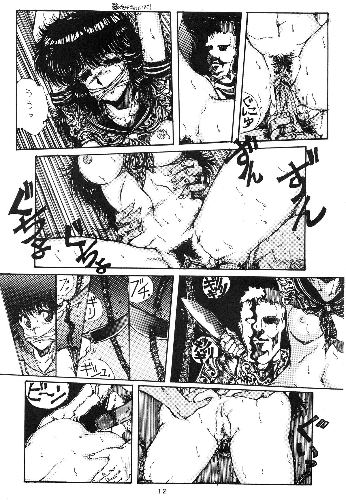 DANGER ZONE Vol. 1.5 page 12 full