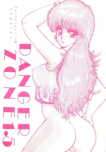(C31) [ART ONE PROJECT (Gojou Shino)] DANGER ZONE Vol. 1.5 (Various) cover