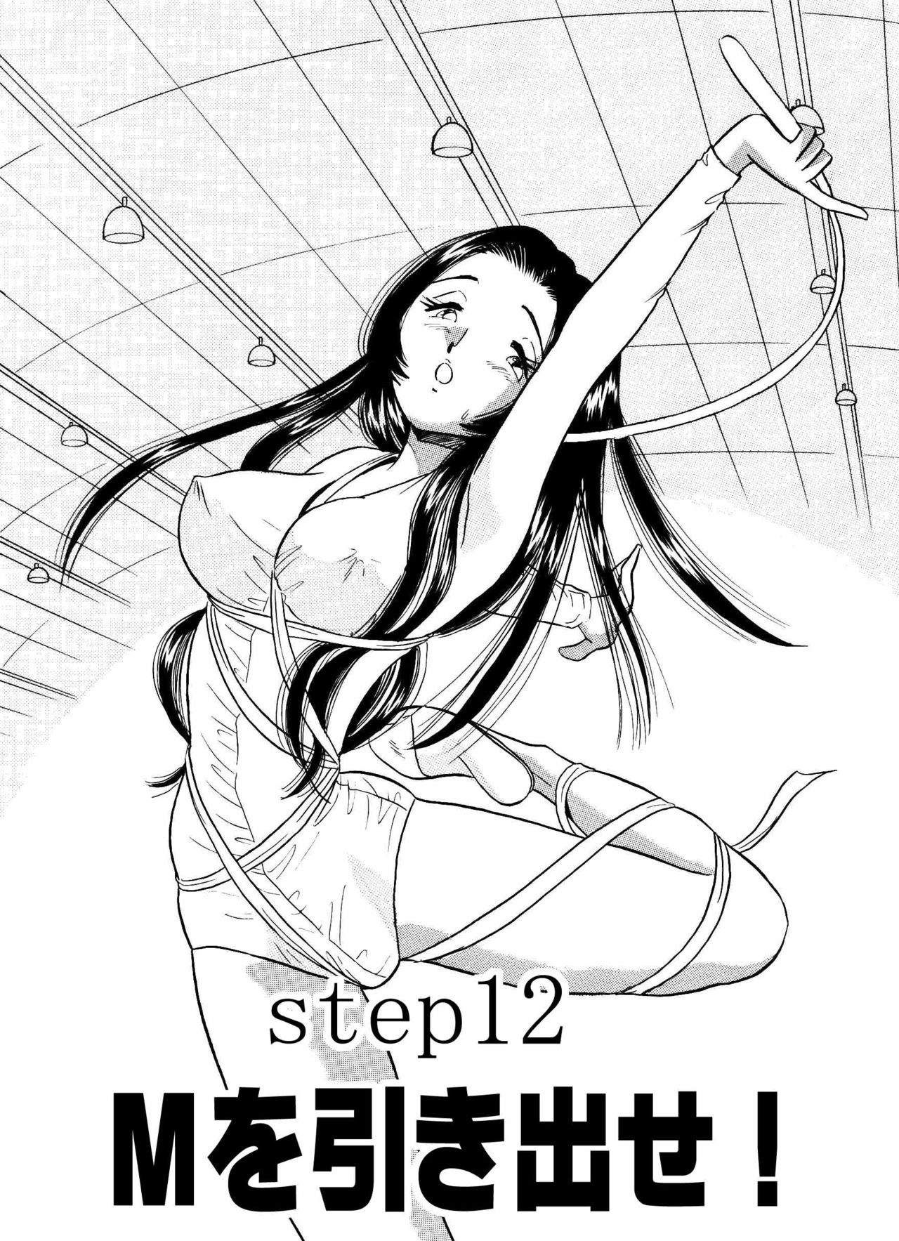 S&M Junkie 12 - Taking Out the M page 2 full