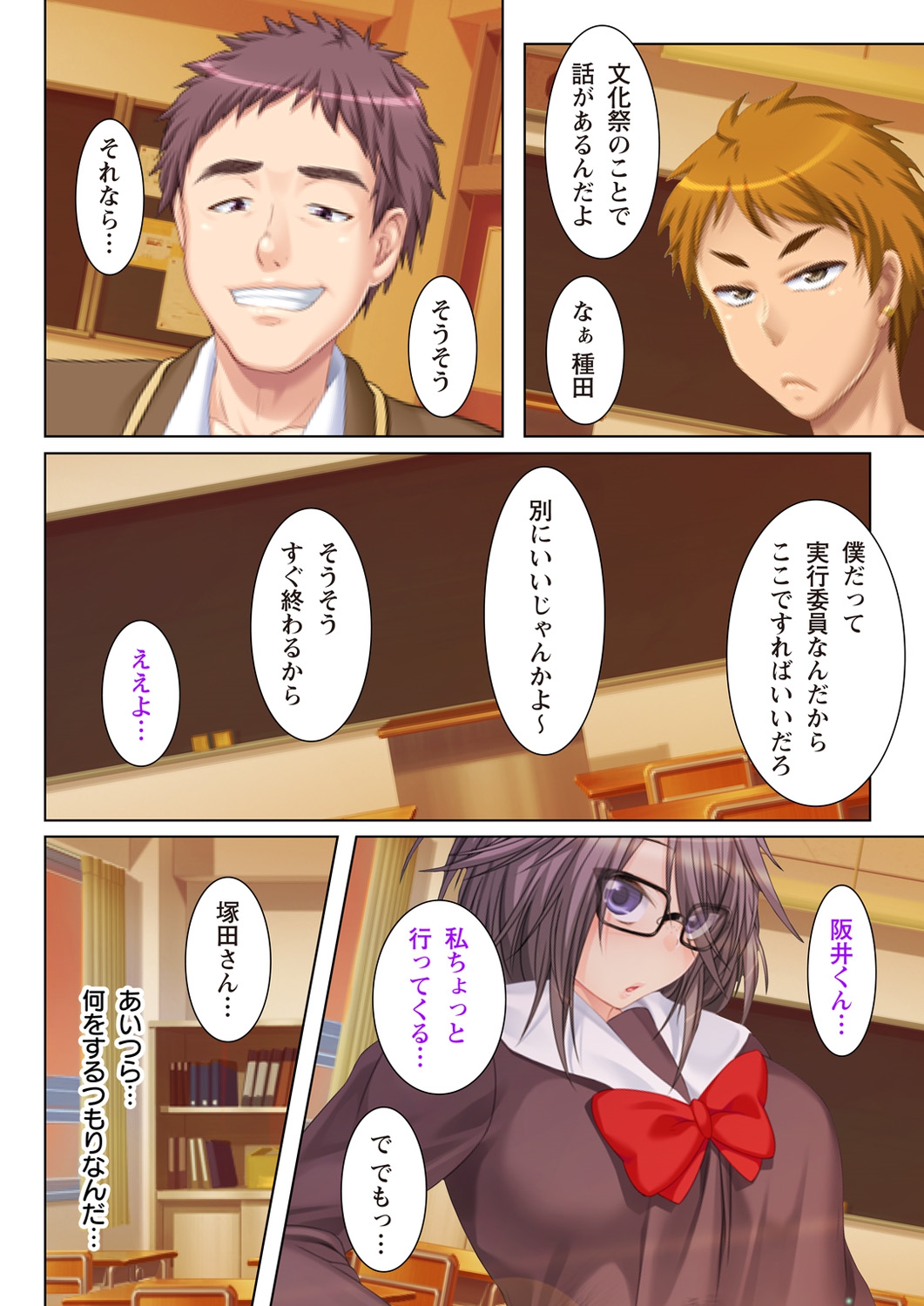 NTR彼女はいじめられっ娘～隠れ巨乳で眼鏡っ娘の彼女が、知らない間に×××の○○○にされてたなんて…～ page 12 full