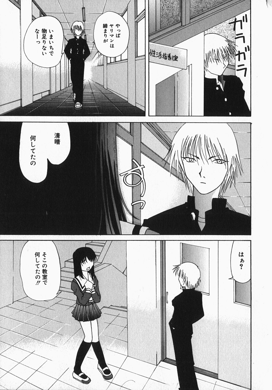 Chichi Kubiwa page 12 full