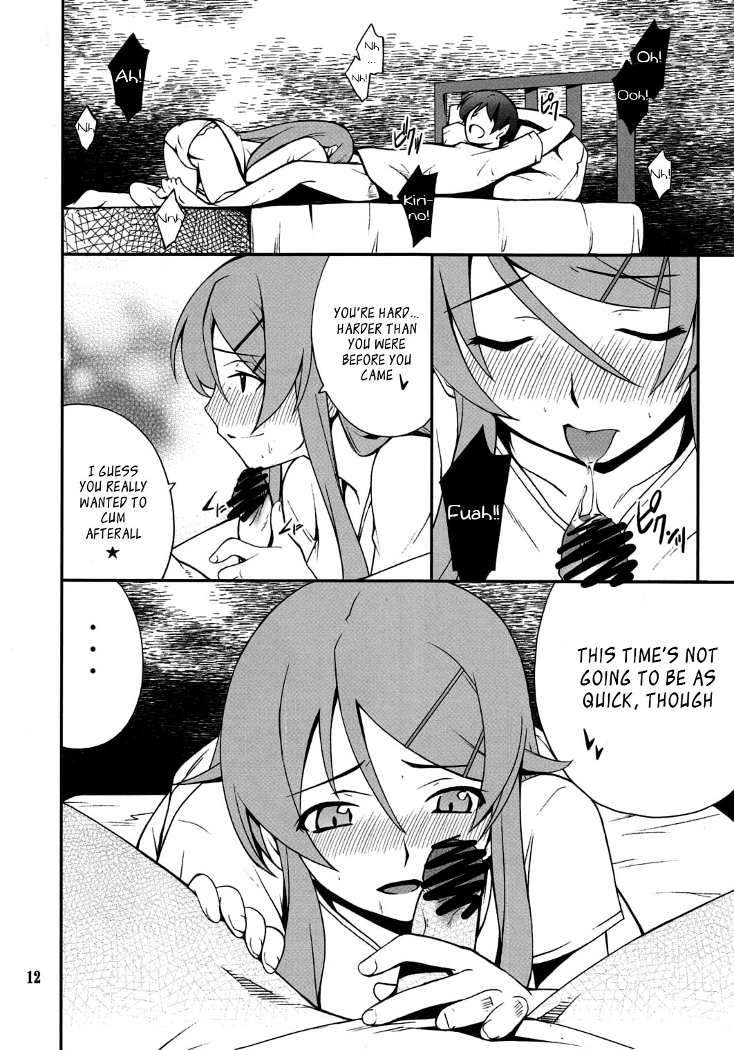 Ore x Imouto Kouryaku Daisakusen!! 03 page 11 full