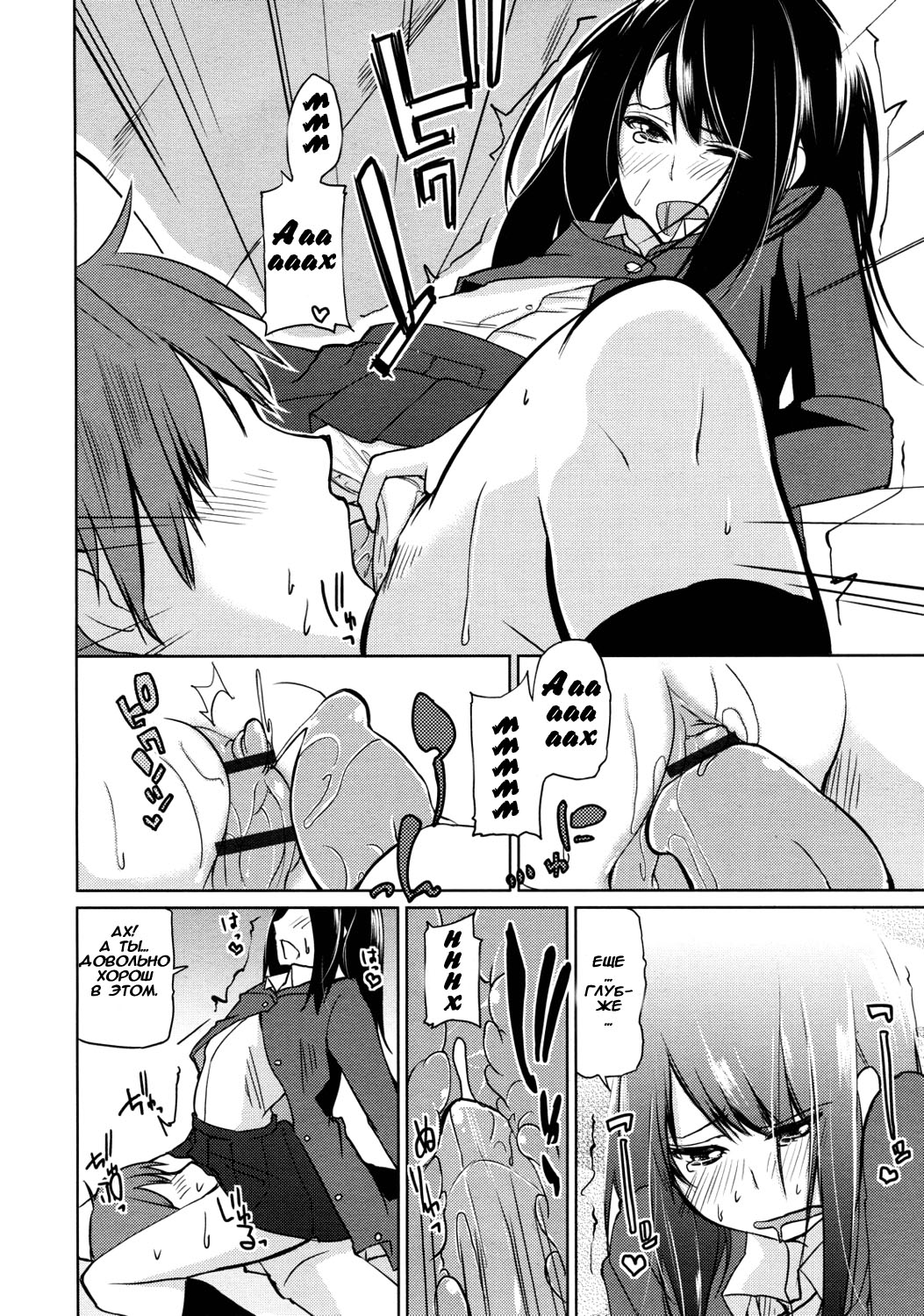 Warera Ankoku Majutsu Aikoukai! page 6 full