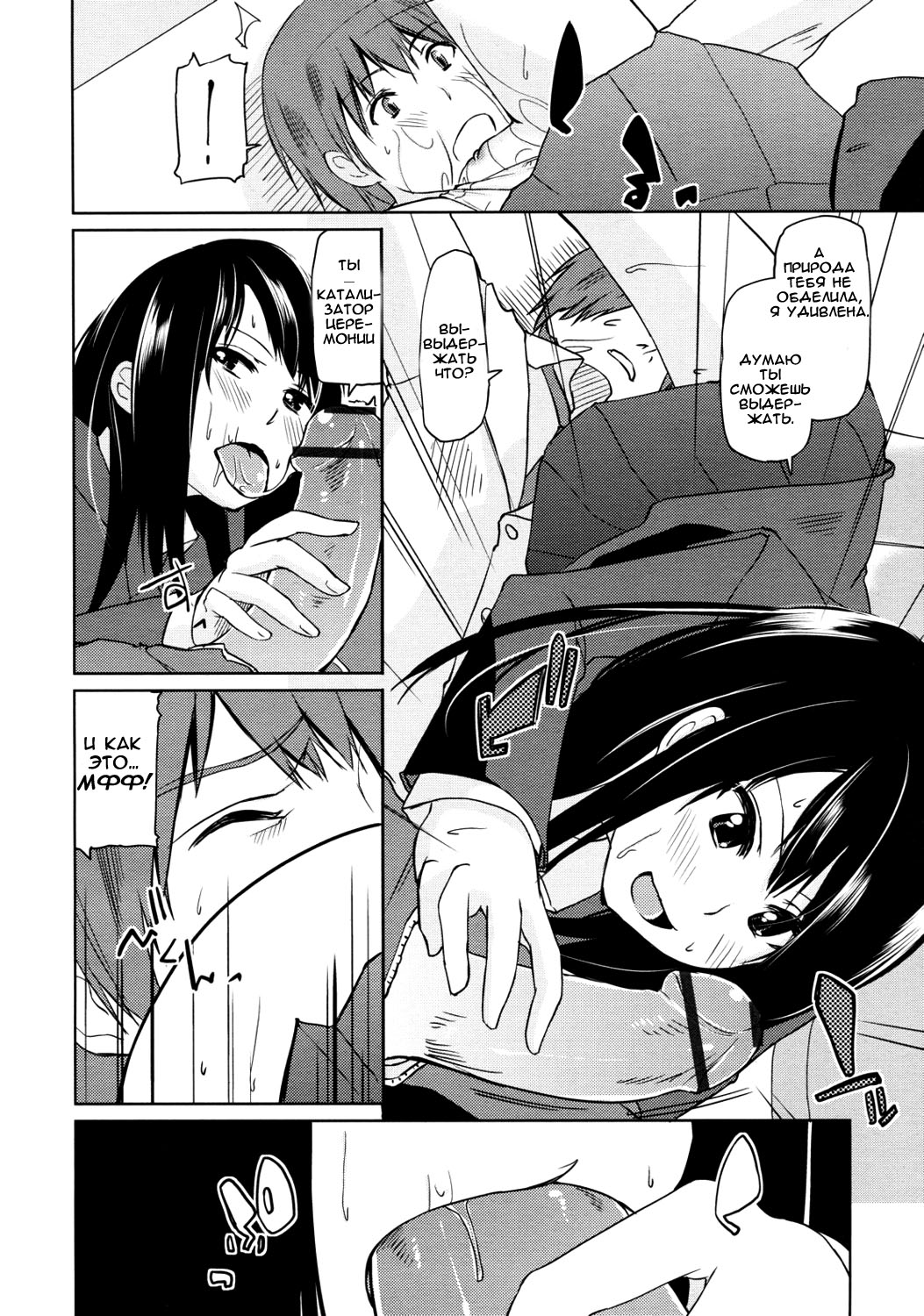 Warera Ankoku Majutsu Aikoukai! page 8 full