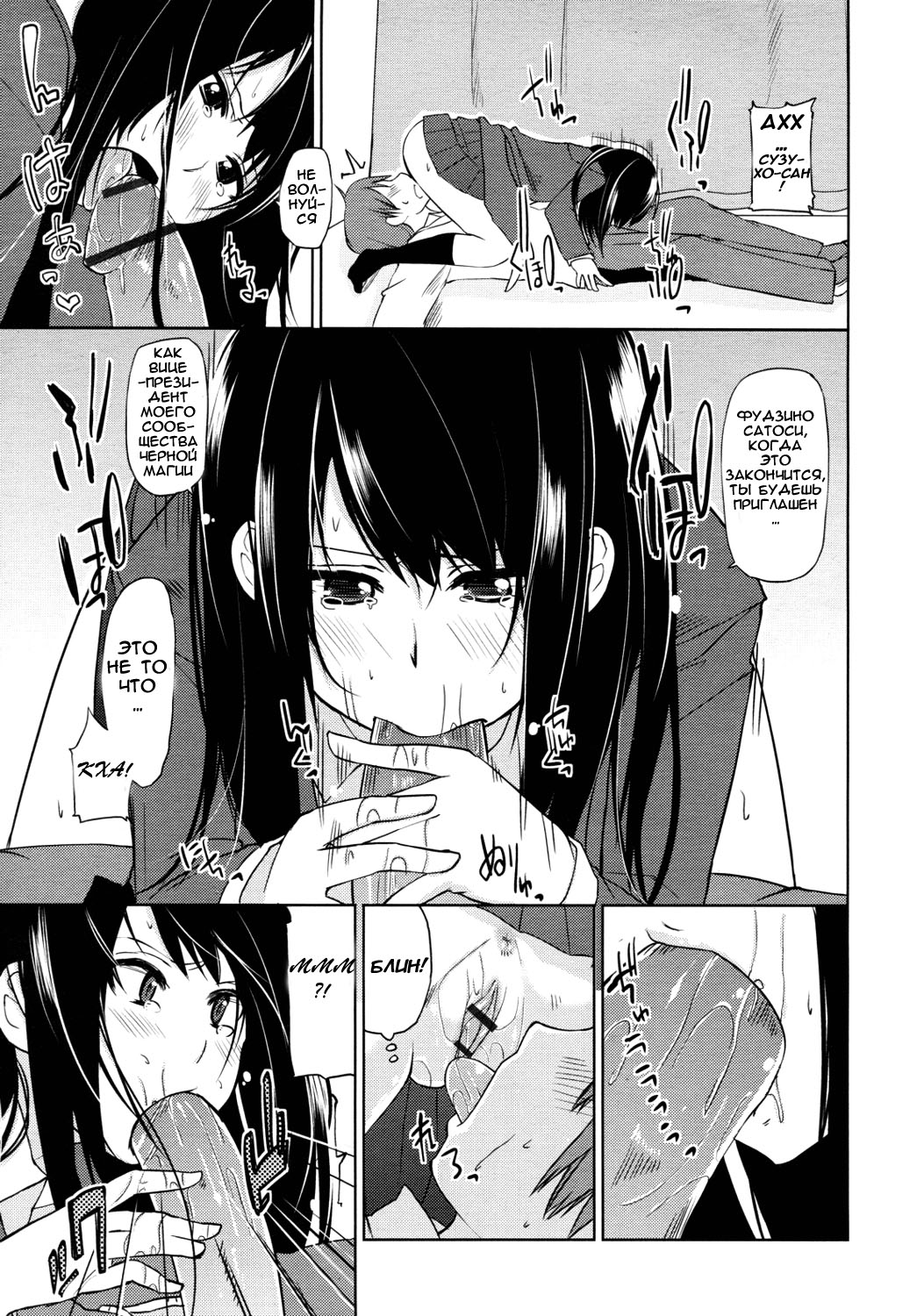 Warera Ankoku Majutsu Aikoukai! page 9 full