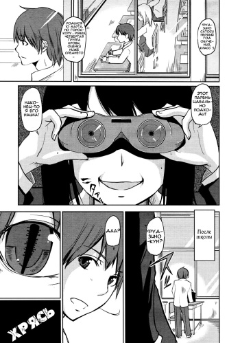 [Azuma Sawayoshi] Warera Ankoku Majutsu Aikoukai! (COMIC RiN 2011-03) [Russian] [Чупакабрыч] cover