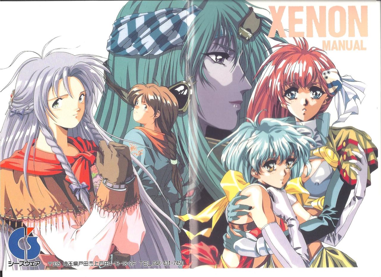Xenon Manual page 1 full
