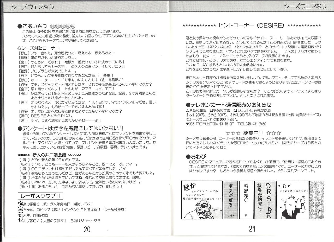 Xenon Manual page 12 full