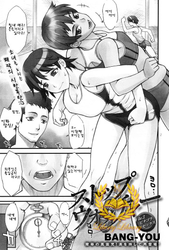 [BANG-YOU] Stopwatcher File 2 (COMIC Anthurium 006 2013-10) [Korean] [Liberty Library] cover