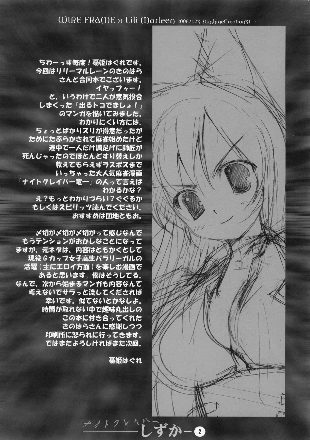 night craver shizuka page 2 full