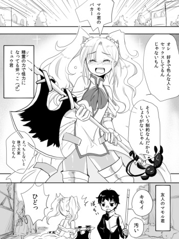[Kanahito] Busou TwinTa Otokonoko, to Shoubu. cover