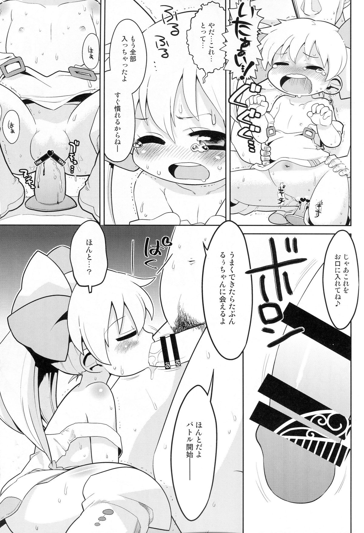 Sono Yokubou wa Eien page 10 full