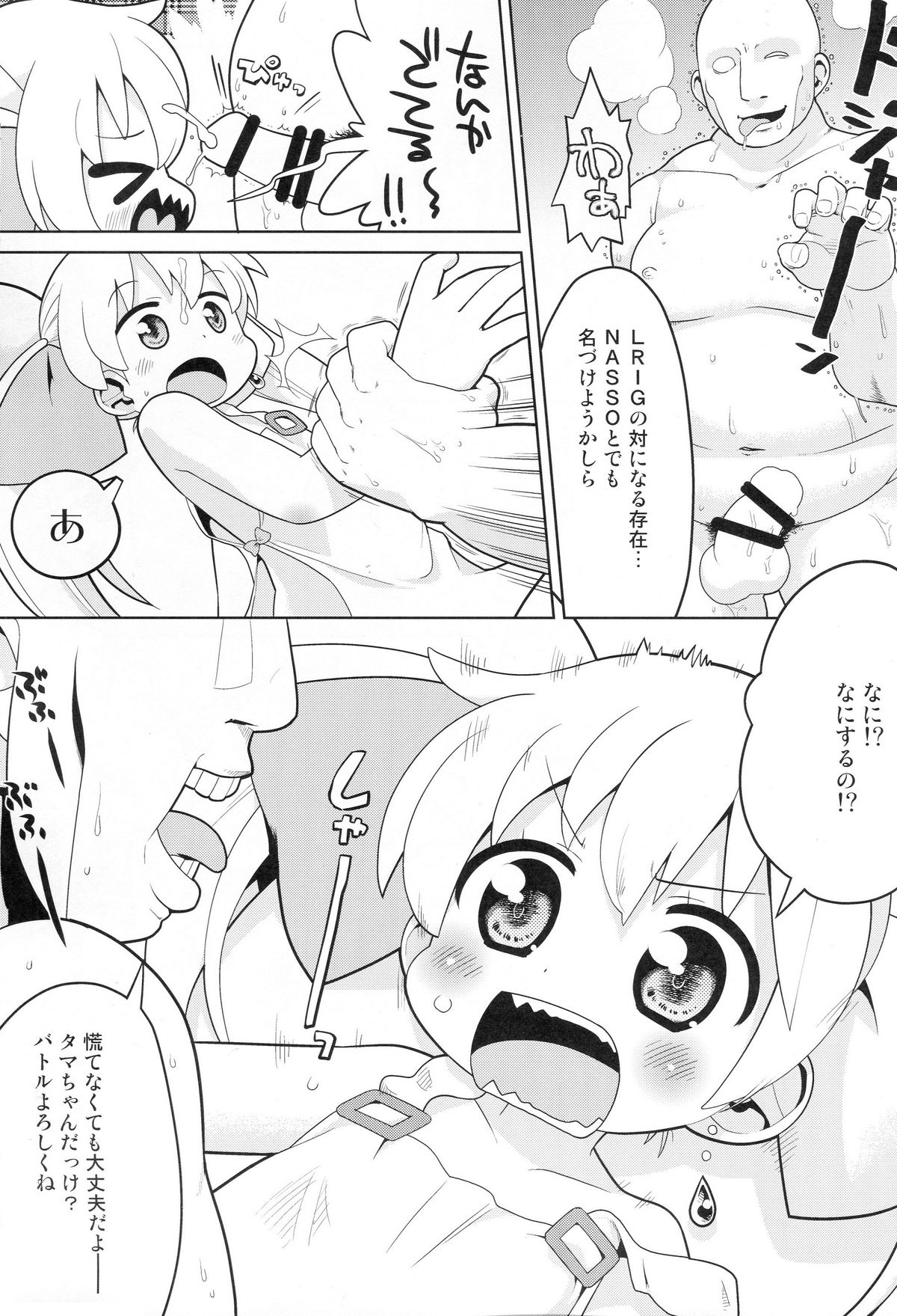 Sono Yokubou wa Eien page 6 full