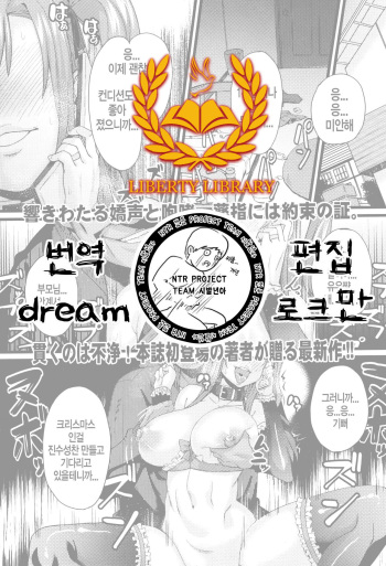 [Chimosaku] NTR Darakuron Zenpen | NTR타락론 전편 (COMIC Shingeki 2015-01) [Korean] [Liberty-Library] cover
