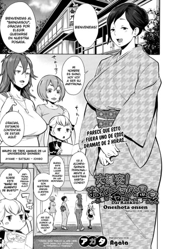 [Agata] Dai Rankou! One Shota Onsen ~Ofuro de Yaritai Houdai~ Ch. 1-2 [Spanish] {Cark-san} cover