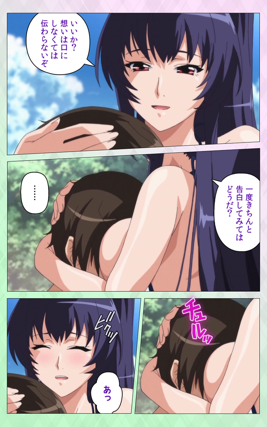 Nee Summer! <Full Edition> Gekan page 11 full