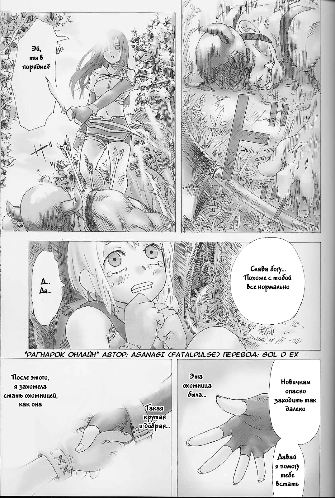 Victim Girls page 2 full