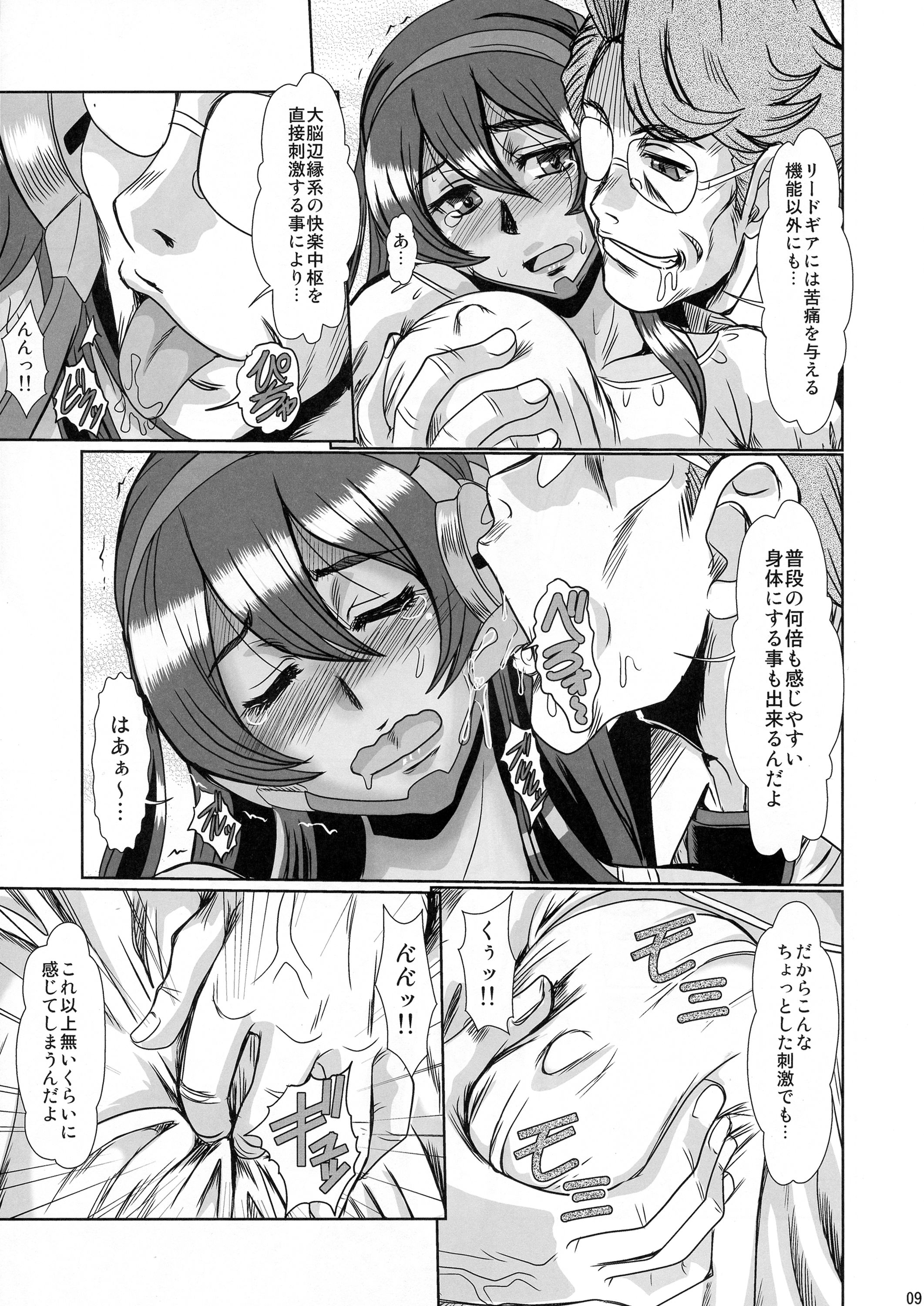 F-82 page 9 full