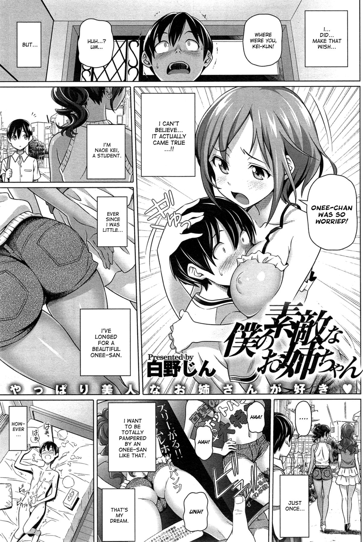 Boku no Suteki na Onee-chan page 1 full