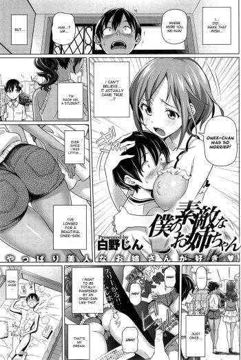 [Shirano Jin] Boku no Suteki na Onee-chan (COMIC HOTMiLK 2014-09) [English] [Dammon] cover