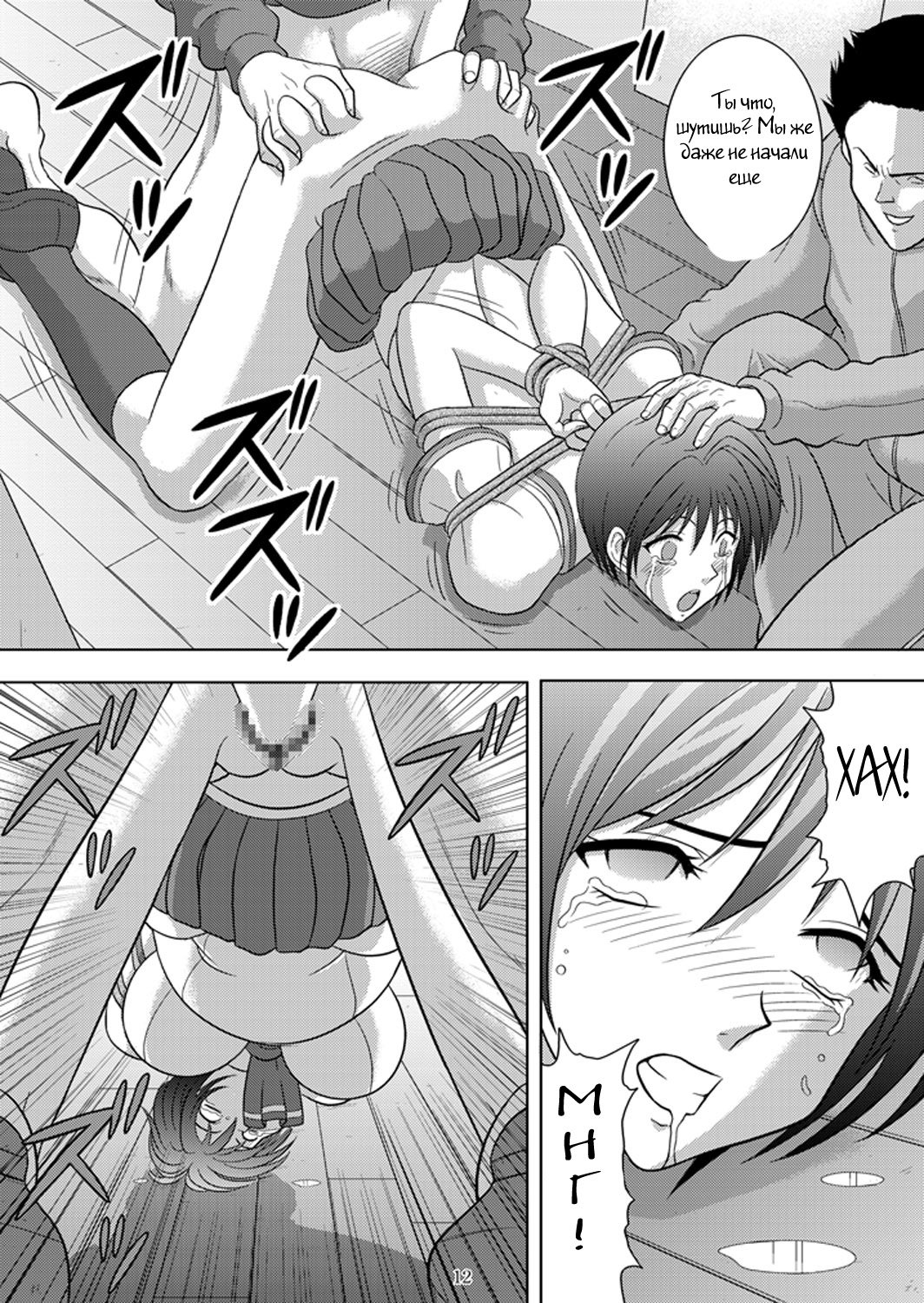Bushitsu no Idol | Clubroom Idol page 11 full