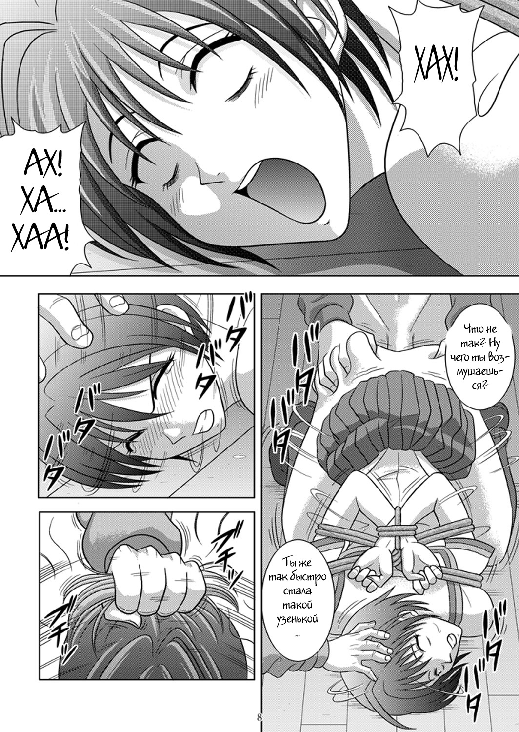 Bushitsu no Idol | Clubroom Idol page 7 full