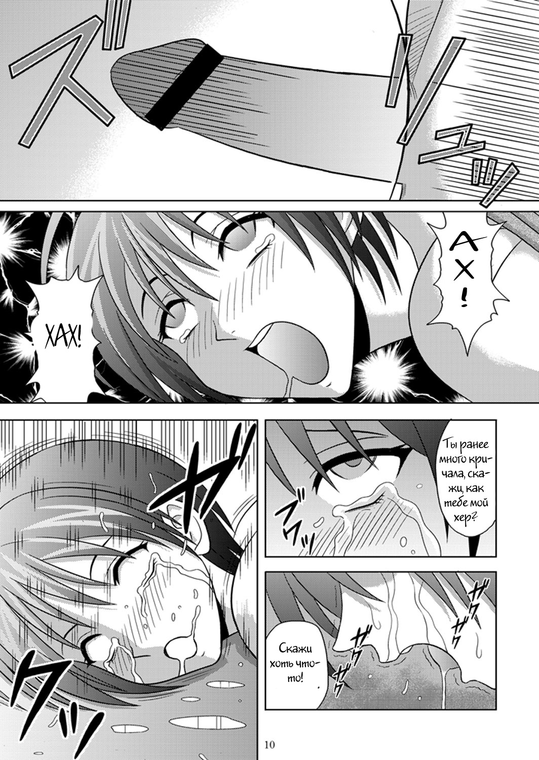 Bushitsu no Idol | Clubroom Idol page 9 full