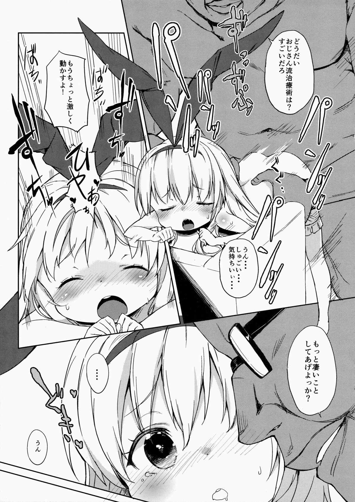 drop out page 12 full