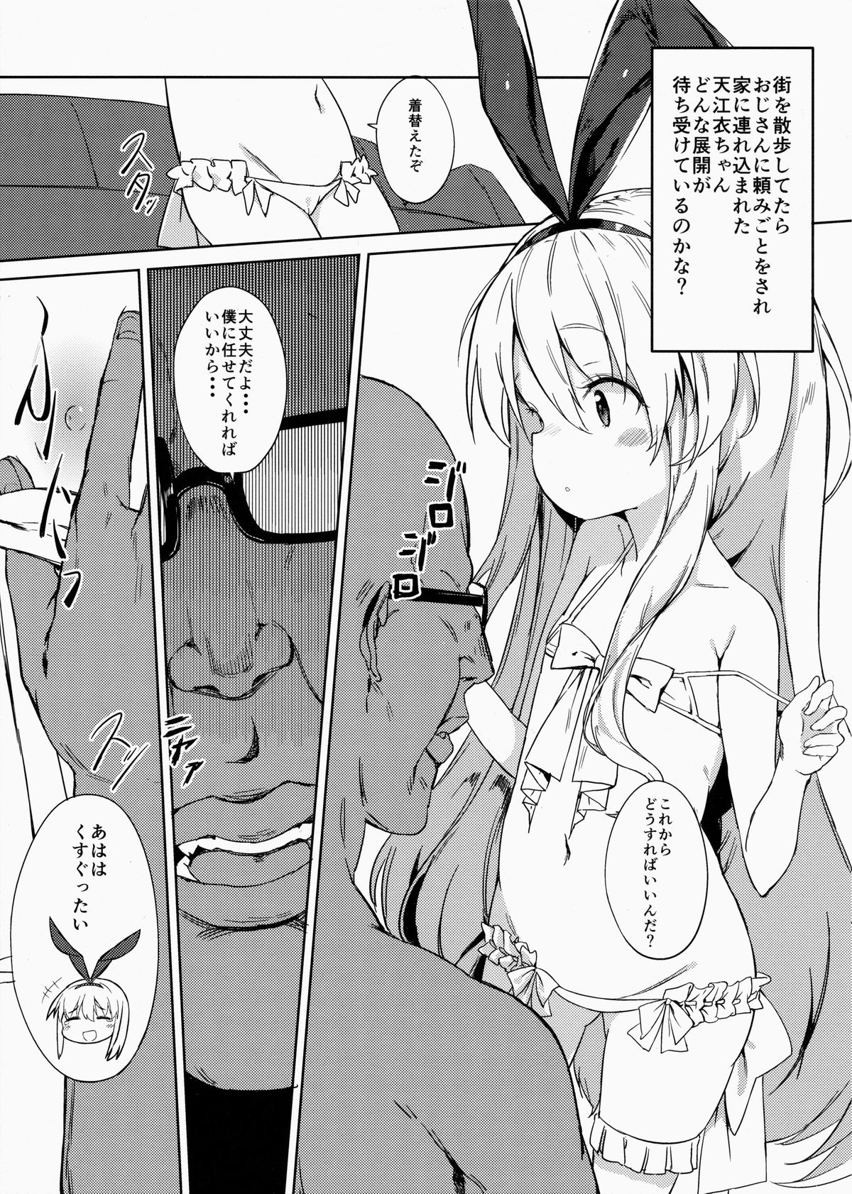 drop out page 2 full