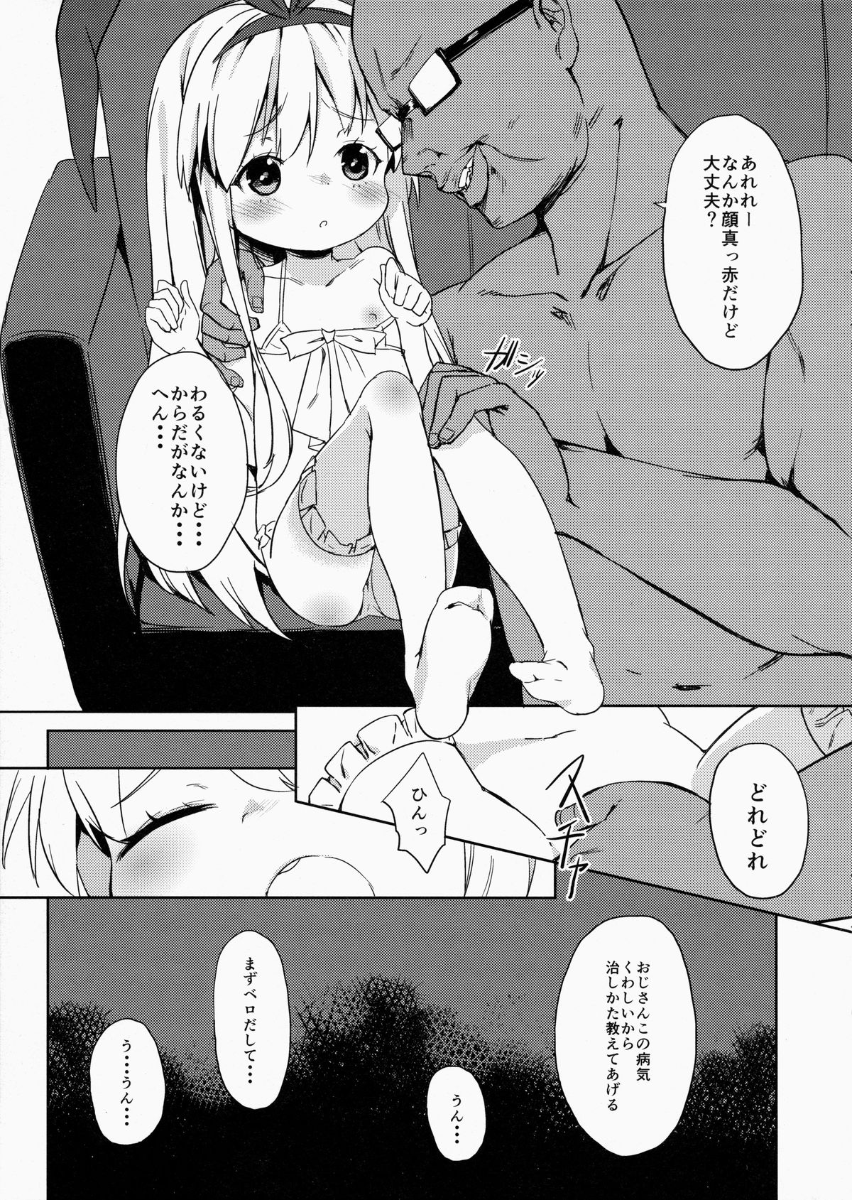drop out page 6 full
