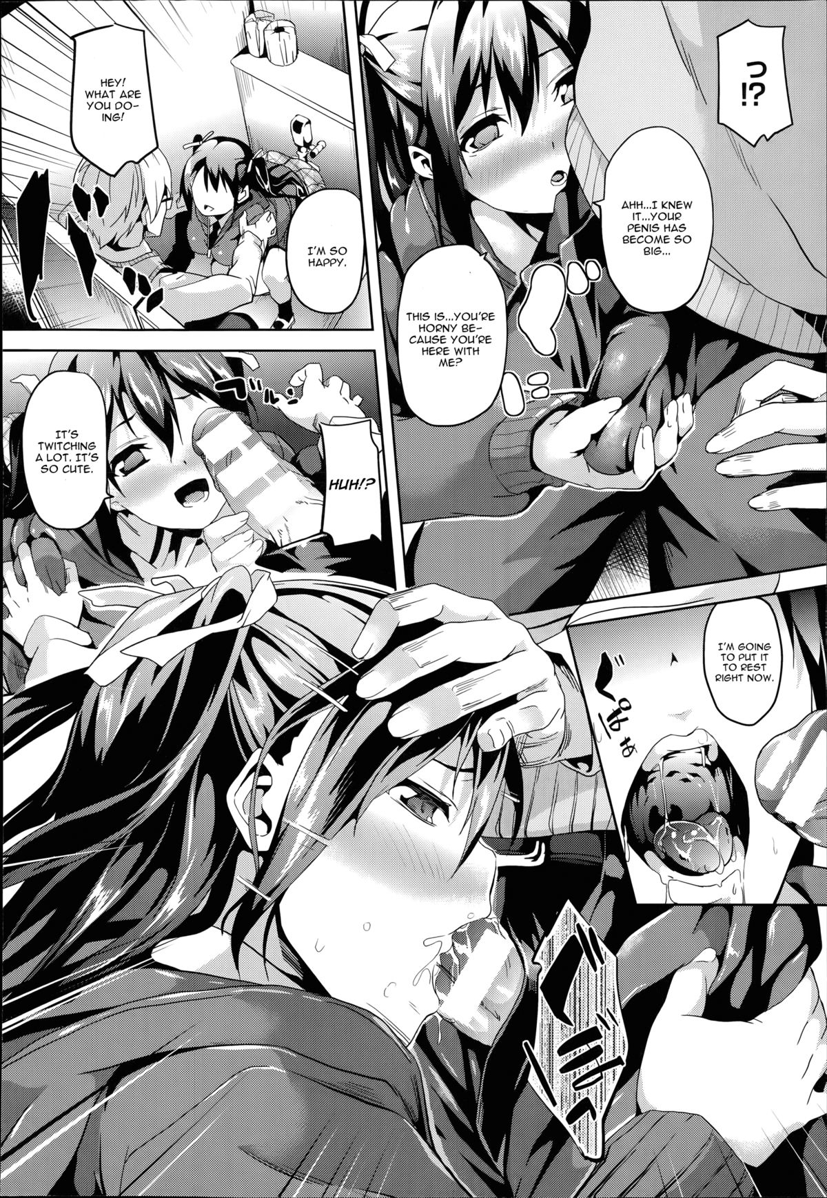 Mimic -Hoshokusha- page 12 full