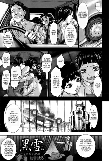 [PIero] Kuroyuki ~Inniku Sakunyuu Jigoku~ Zenpen | Black Snow ~The Depraved Cow-milking Hell~ (ANGEL Club 2015-03) [English] [Forbidden Translations] cover