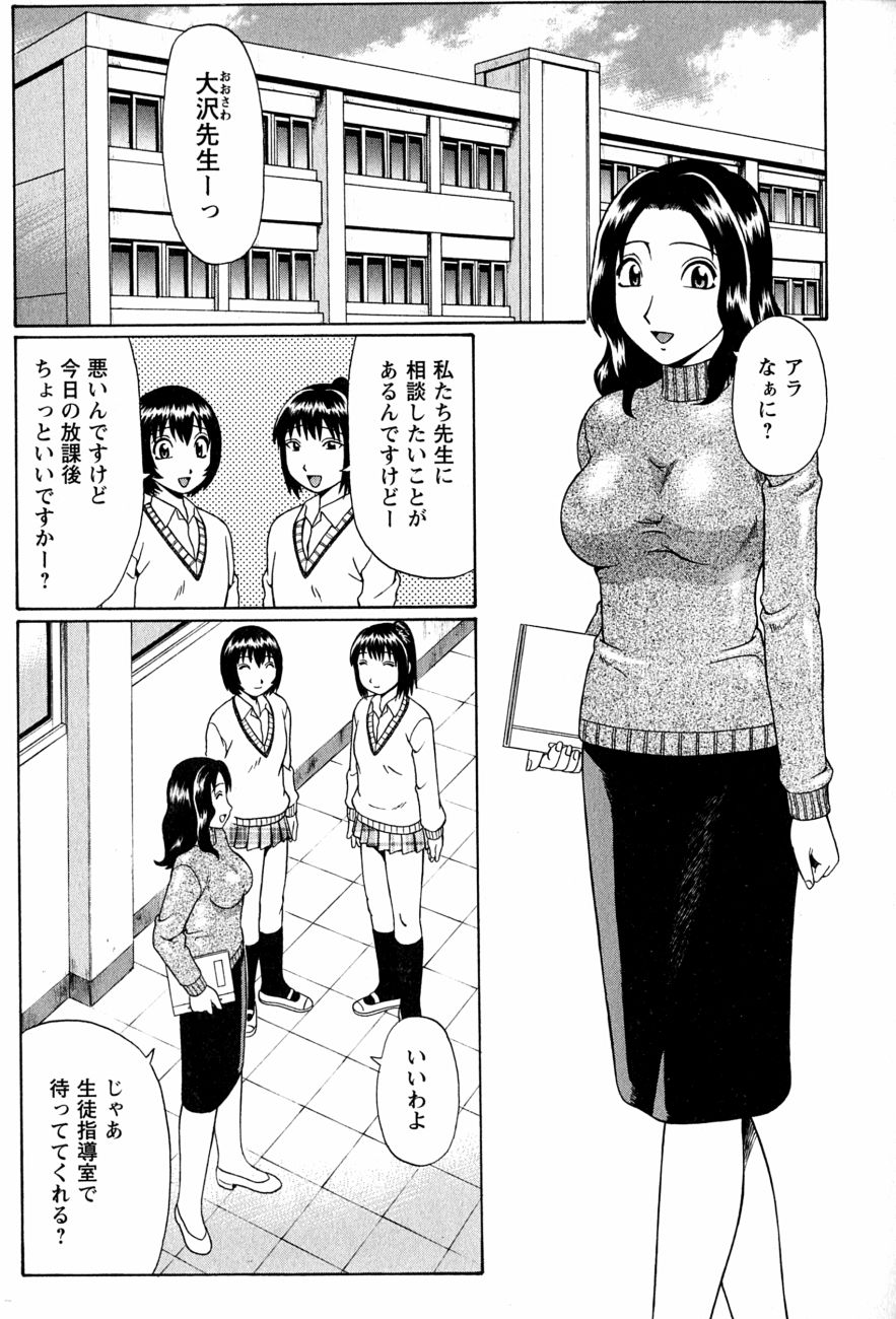 Dolls Decensored By FVS page 1 full