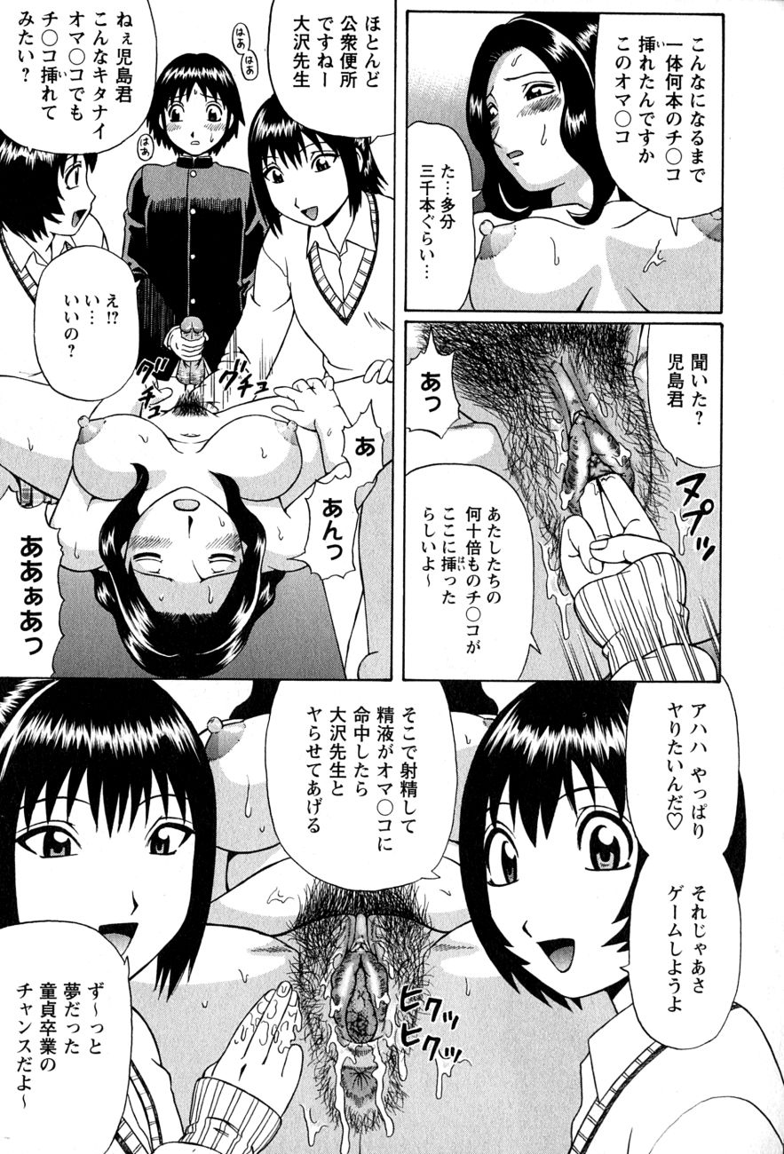 Dolls Decensored By FVS page 11 full