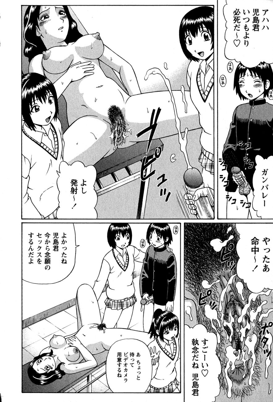 Dolls Decensored By FVS page 12 full
