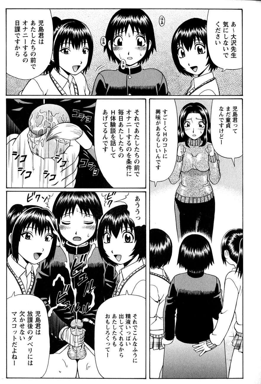 Dolls Decensored By FVS page 3 full