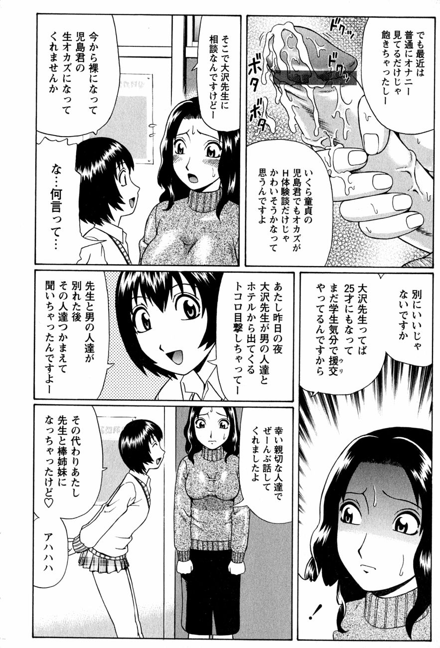 Dolls Decensored By FVS page 4 full