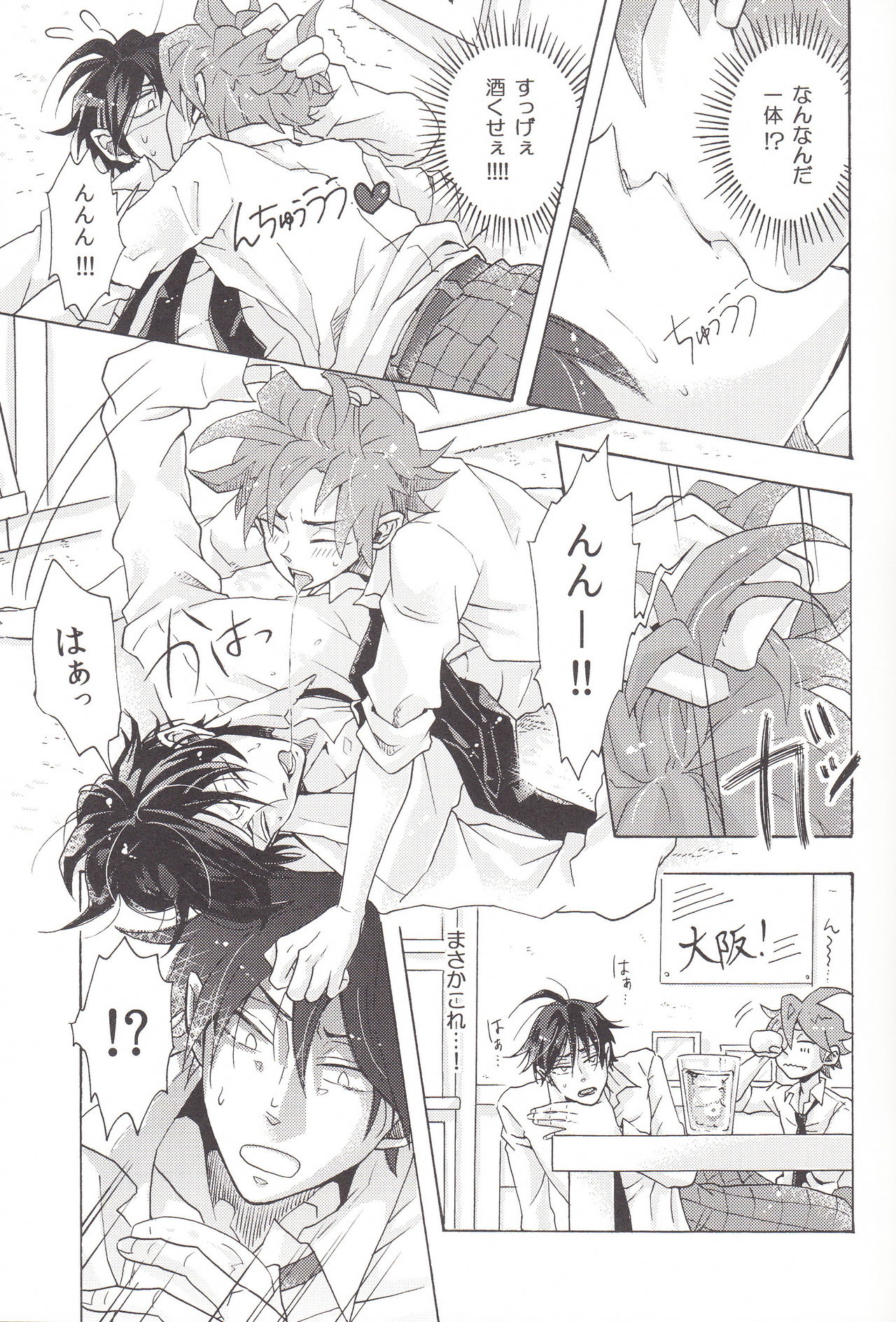 Naughty Lip page 11 full
