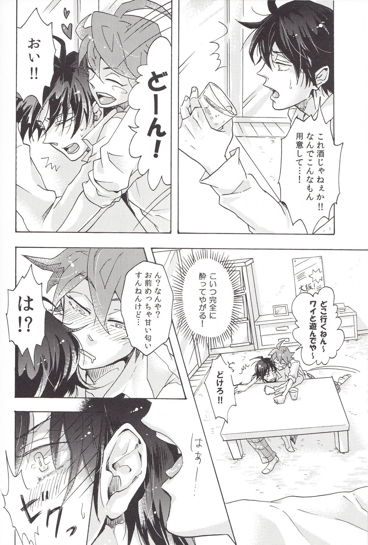 Naughty Lip page 12 full