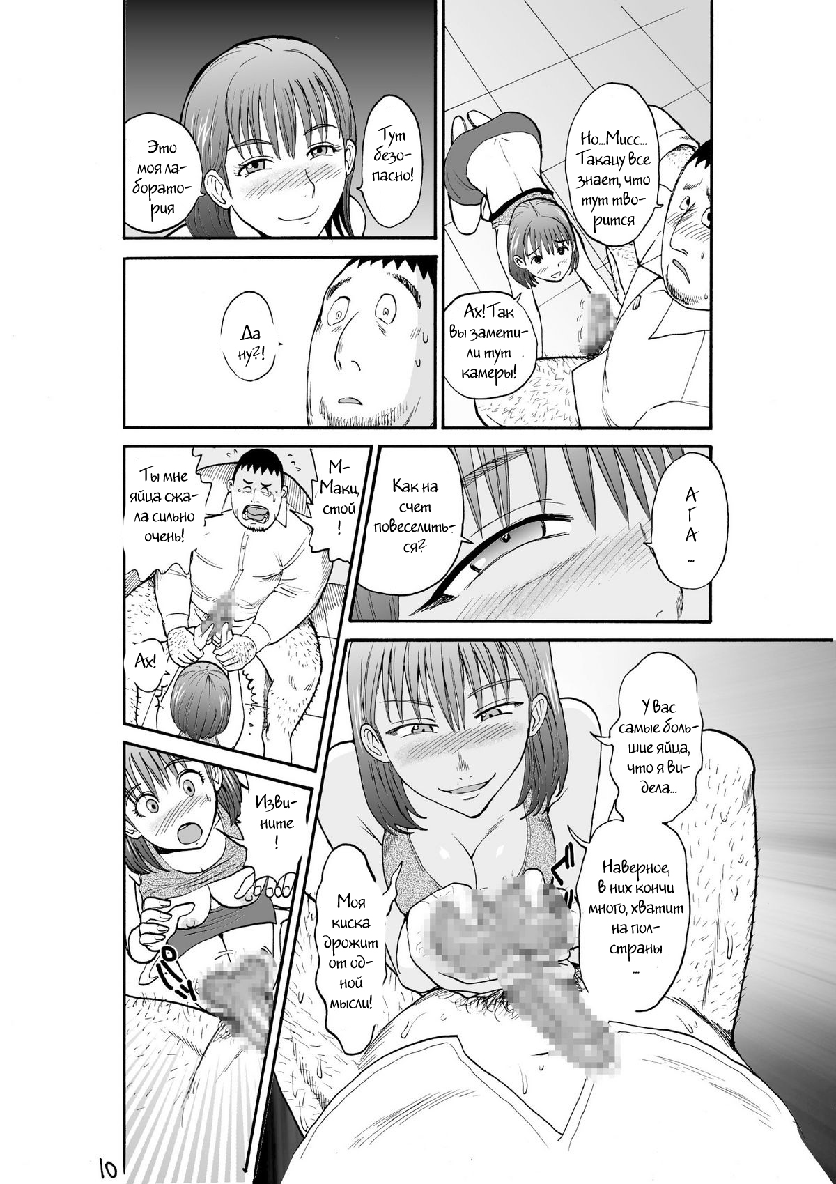 Majo No Su 2 Aerie of Witches page 12 full