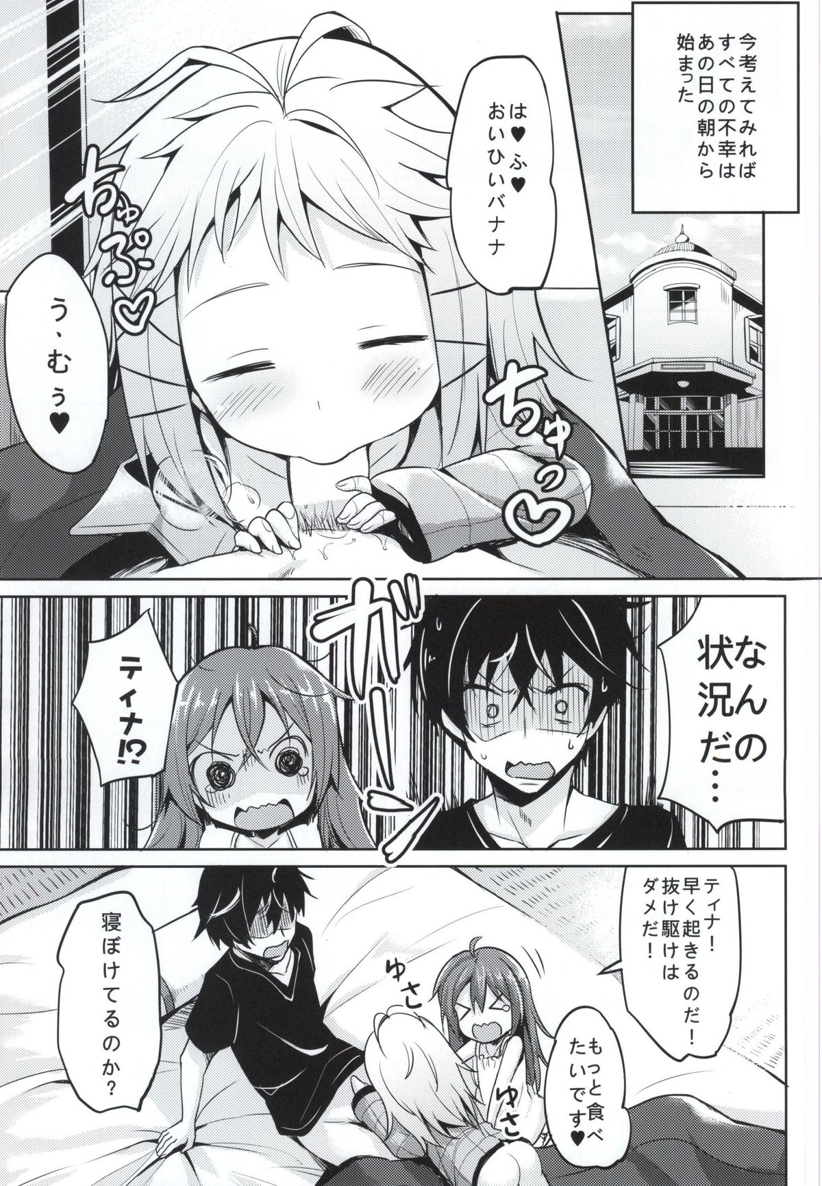 Tenchuu LIVE page 2 full