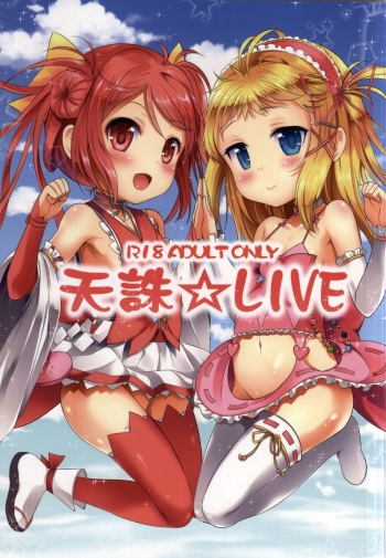 (CSP6) [LOLI Seiyouken (Panbai)] Tenchuu LIVE (Black Bullet) cover