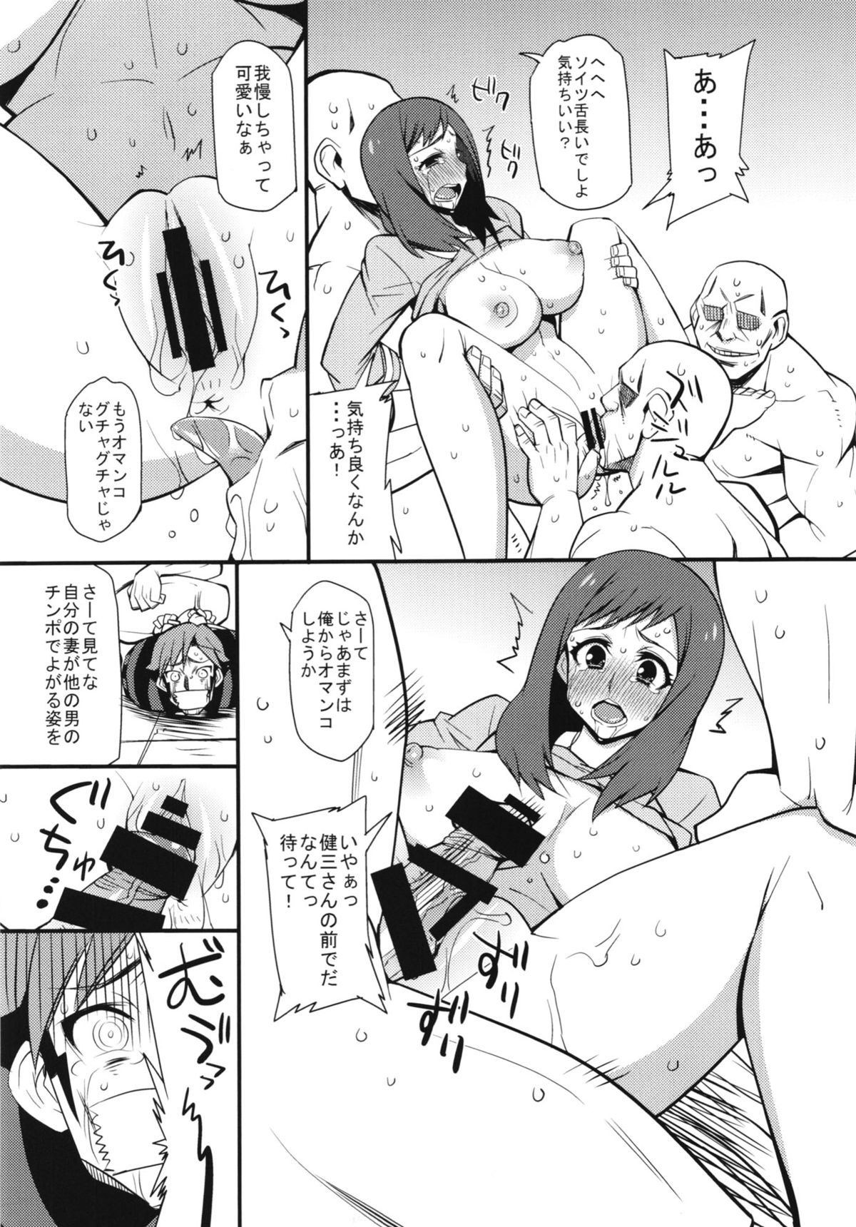 Mattari Iroiro Soushuuhen page 9 full