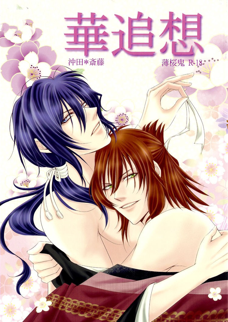Hana Tsuisou page 2 full