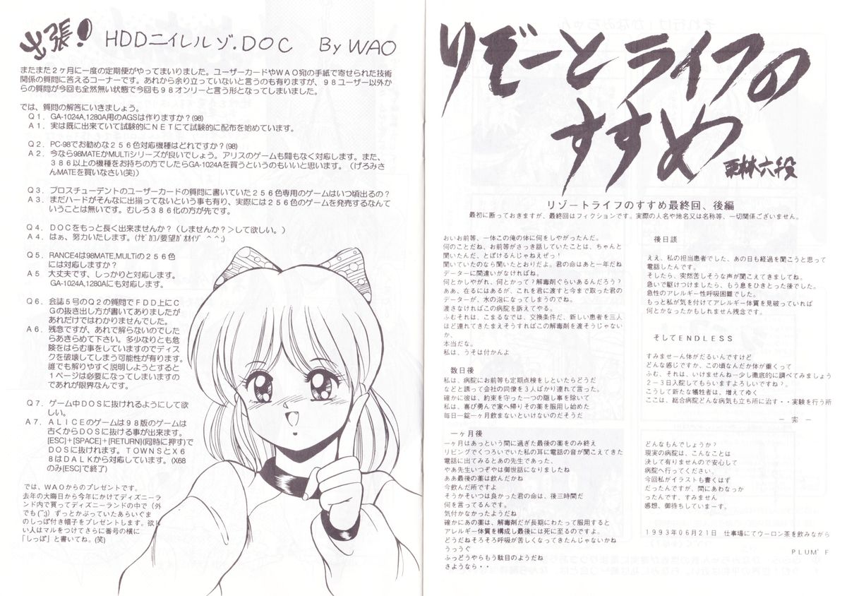 アリスの部屋 Vol.6 page 11 full
