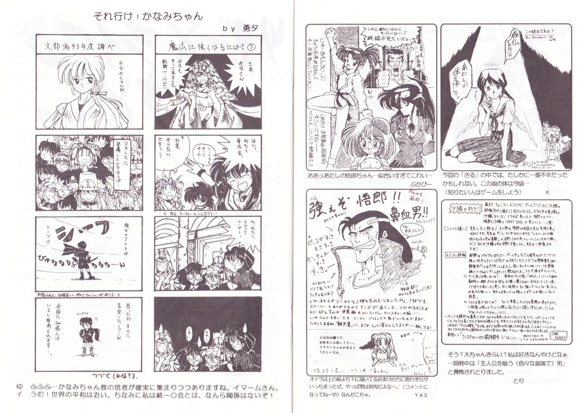 アリスの部屋 Vol.6 page 12 full