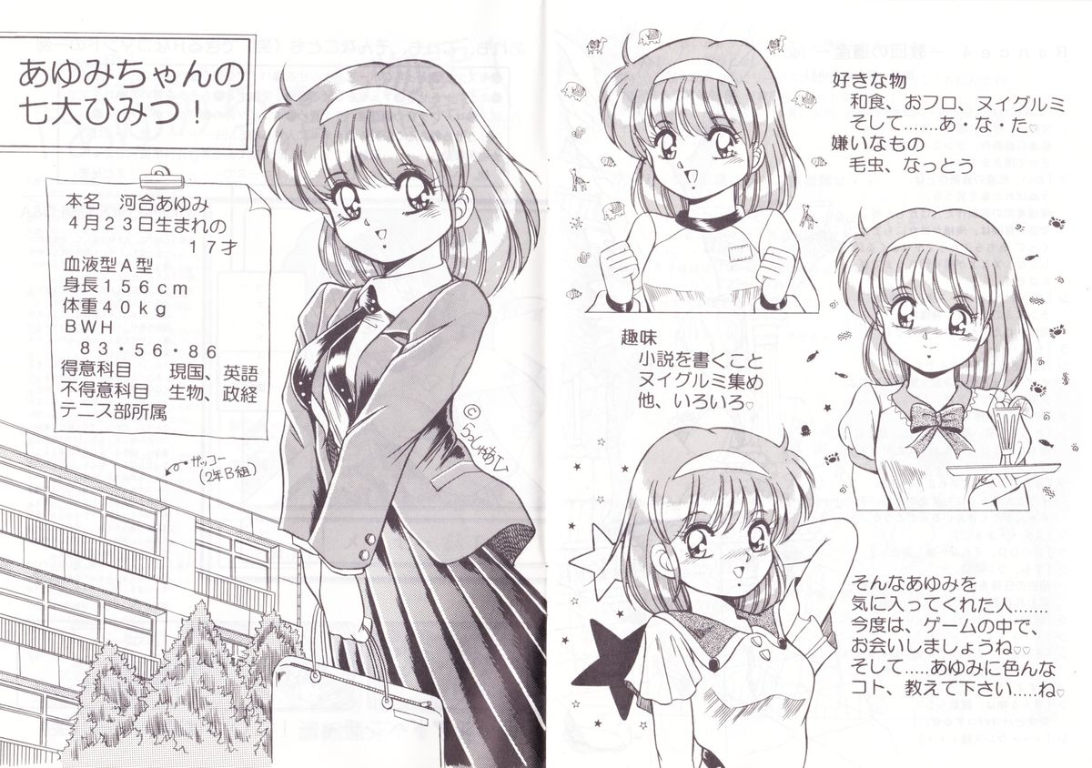 アリスの部屋 Vol.6 page 4 full
