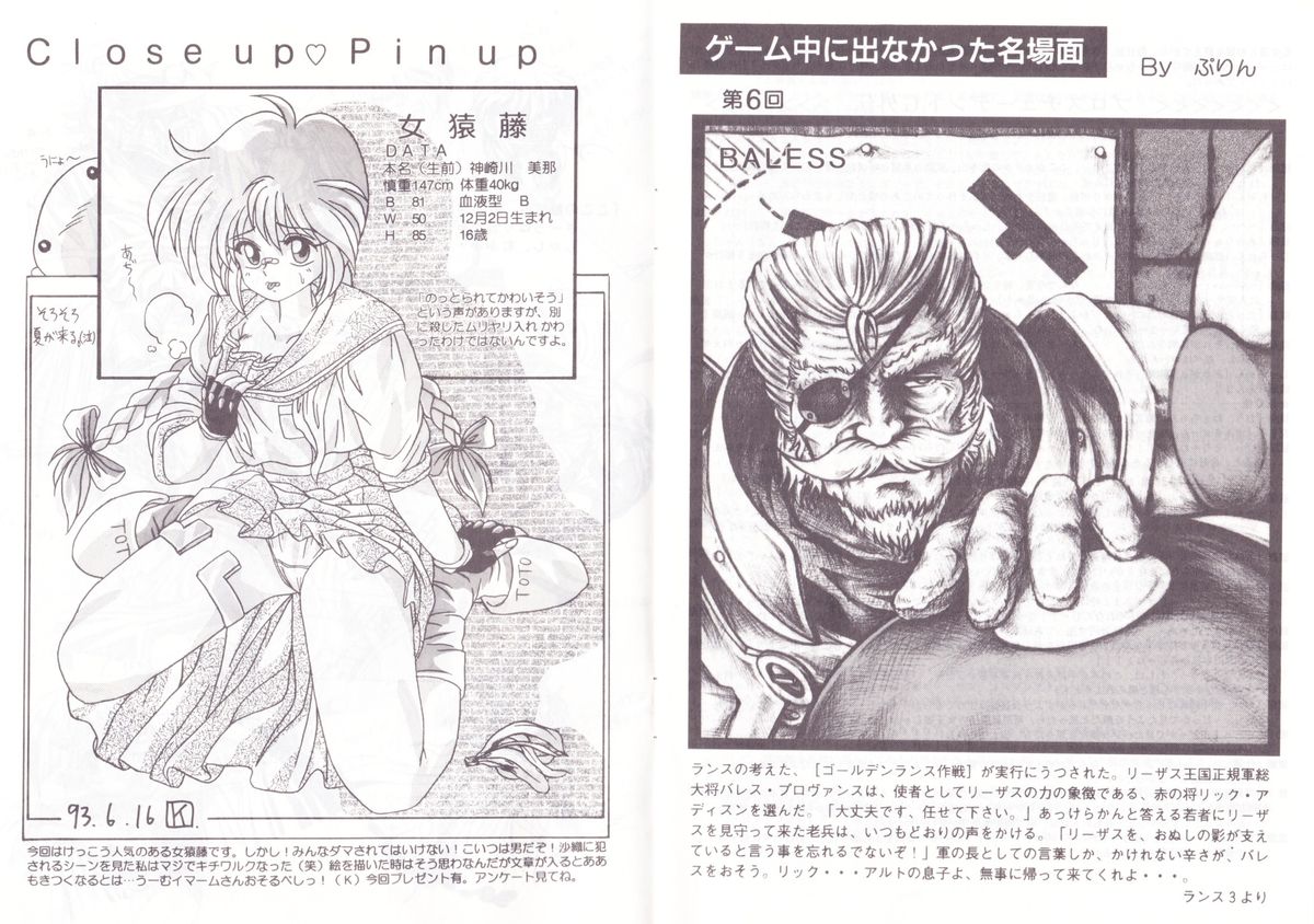 アリスの部屋 Vol.6 page 7 full
